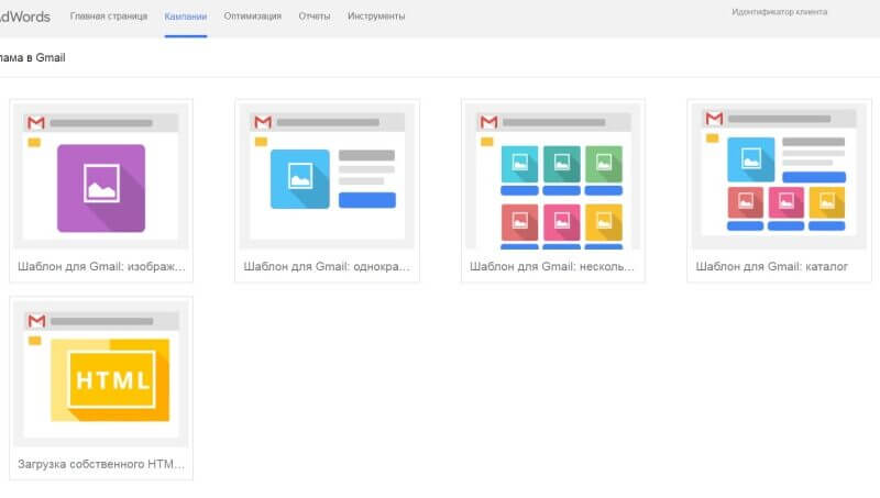 6 советов для настройки рекламы в Gmail