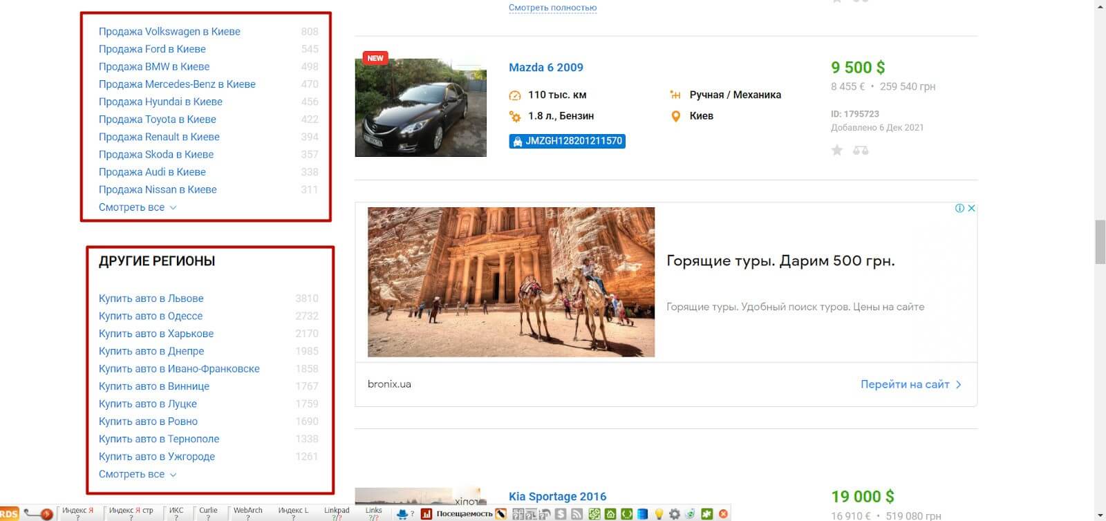 creating-internal-linking-in-the-sidebar-of-the-site Creating internal linking in the sidebar of the site