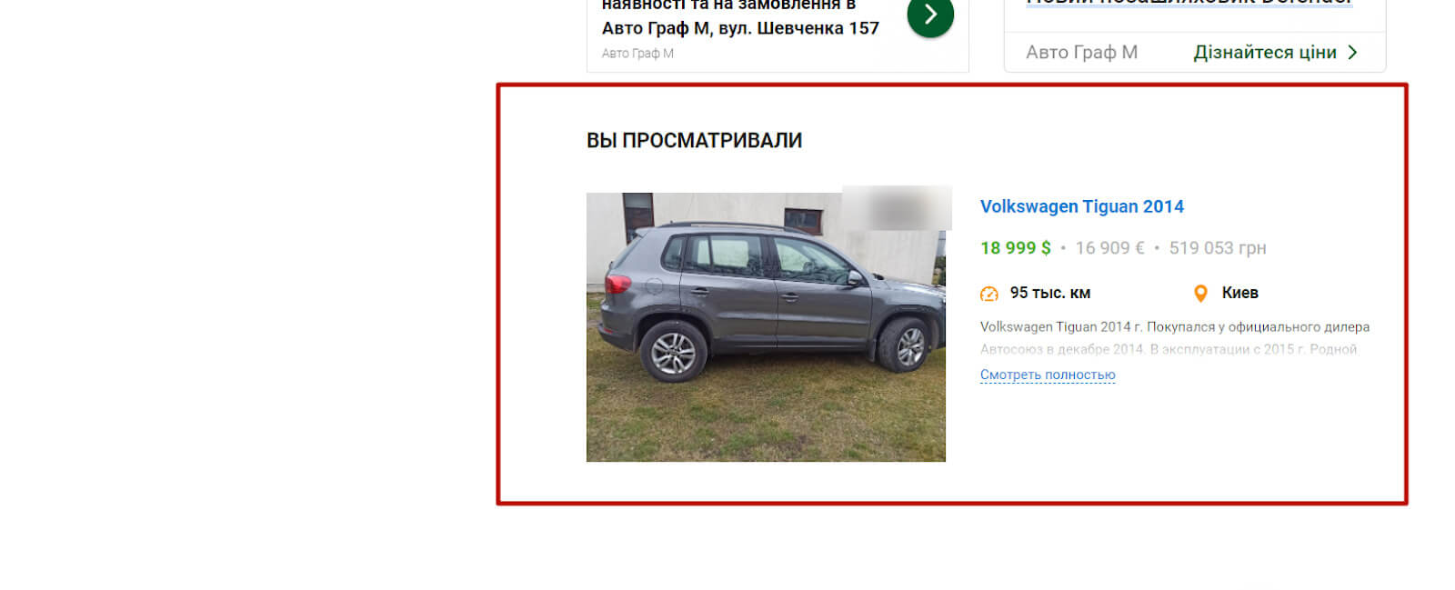 adding-a-block-of-recently-viewed-site-ads Adding a block of recently viewed site ads